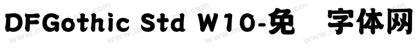 DFGothic Std W10字体转换